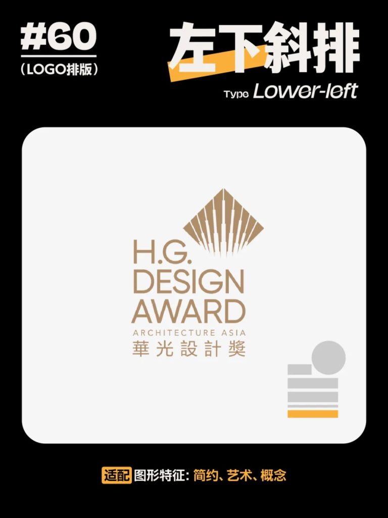 100种LOGO版式方案拿走不谢!(中文方案) – 壹念视觉