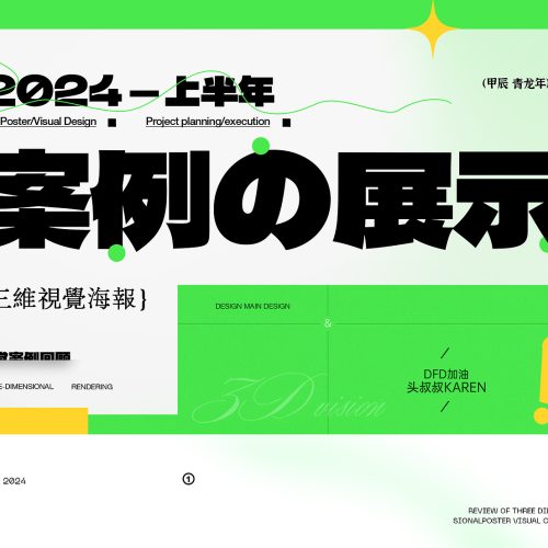 2024年上半年案例(AI设计提效)分享